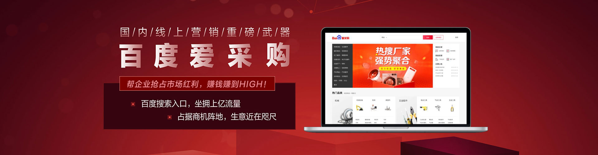江州百度充值高返点