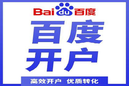 案例分享：百度信息流广告助力企业实现精准营销